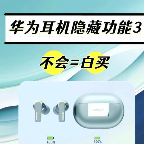 华为手机耳机的正确使用方法是什么？