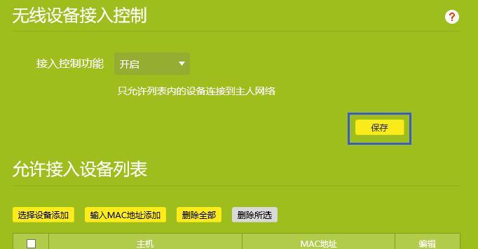wifi6光网关设置步骤是什么？设置后如何优化网络？