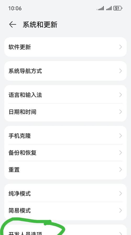 华为手机护眼模式如何设置？