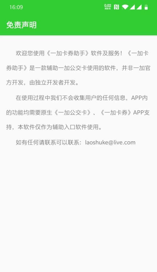三星手机支持澳门公交卡吗？如何设置和使用？
