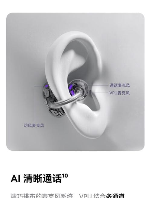 华为耳夹式耳机如何连接小米手机？