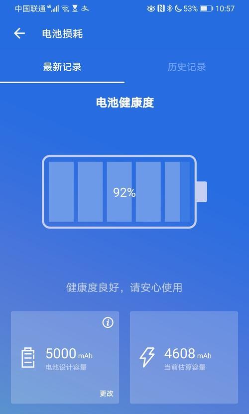 华为mate60定位问题如何解决？