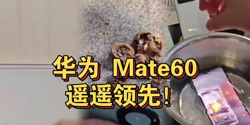 华为mate60定位问题如何解决？