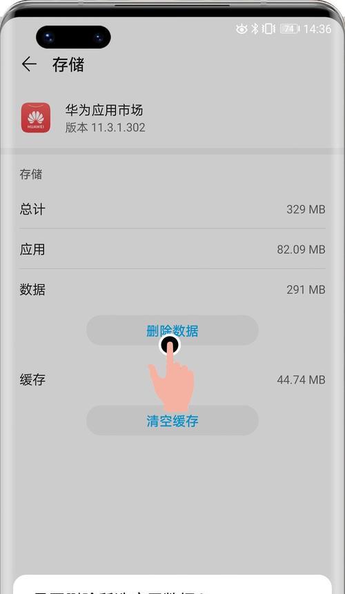 华为手机漏电如何自我检测？