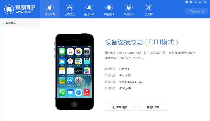 台式电脑进入爱思的步骤是什么？
