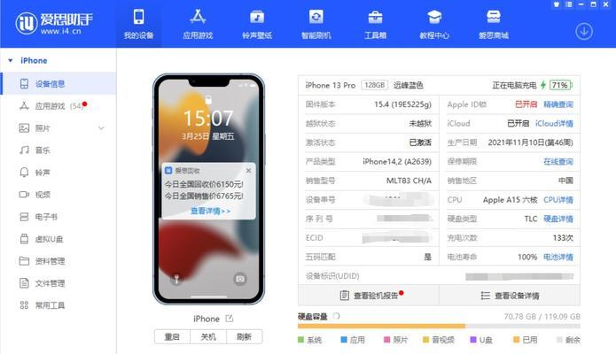 台式电脑进入爱思的步骤是什么？