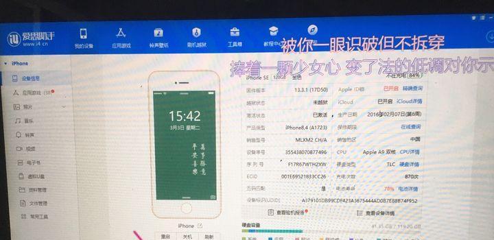 台式电脑进入爱思的步骤是什么？