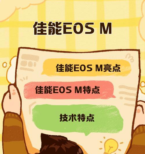 佳能m手动模式怎么操作？有哪些技巧？