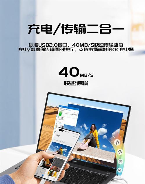 华为手机通过typec如何放歌？使用typec放歌有什么优势？