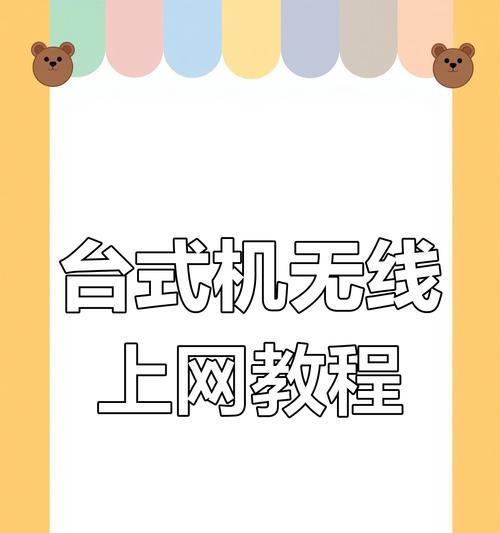迷你主机添加无线网卡的步骤是什么？加不好会怎样？