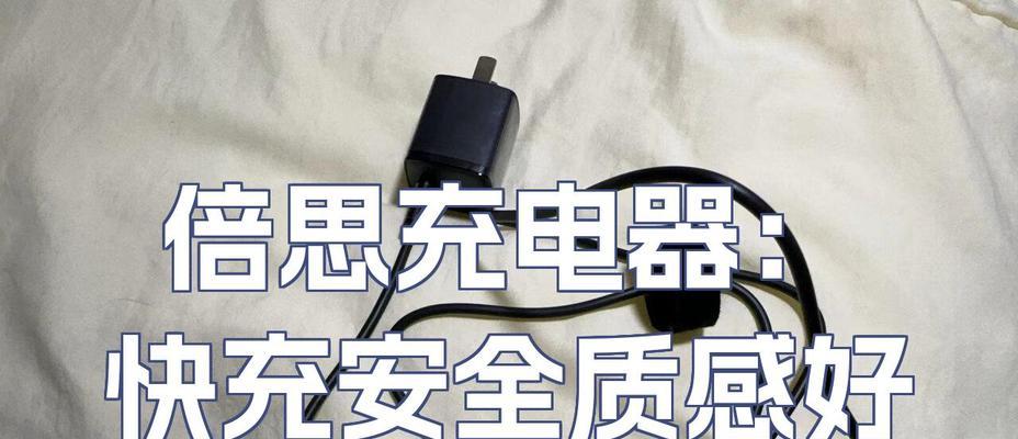 小型充电器使用时应注意哪些安全问题？