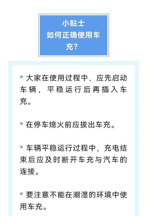 小型充电器使用时应注意哪些安全问题？
