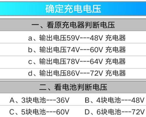 十伏电充电器启动方法是什么？