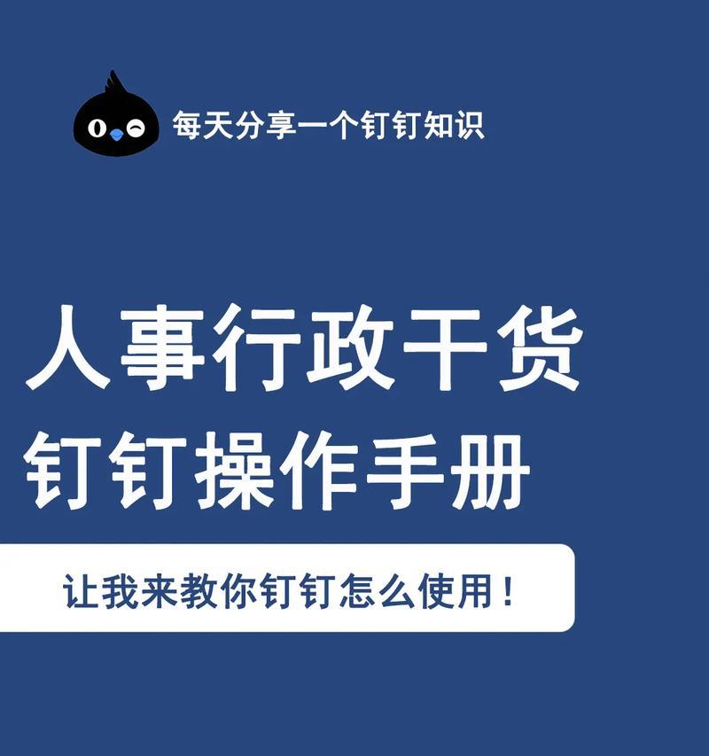 钉钉连麦时如何翻转手机摄像头？操作步骤是？