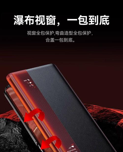 华为翻盖壳手机支架的使用方法是什么？使用中有哪些优势？