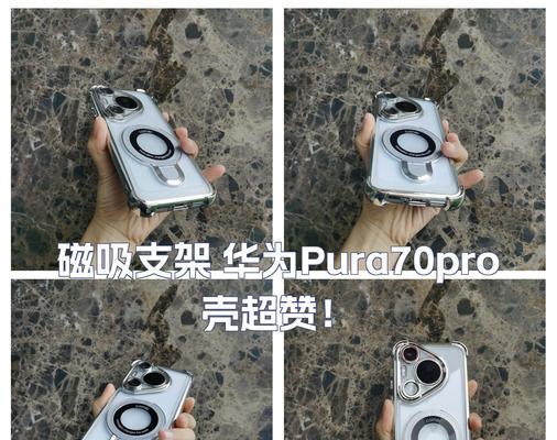 华为翻盖壳手机支架的使用方法是什么？使用中有哪些优势？