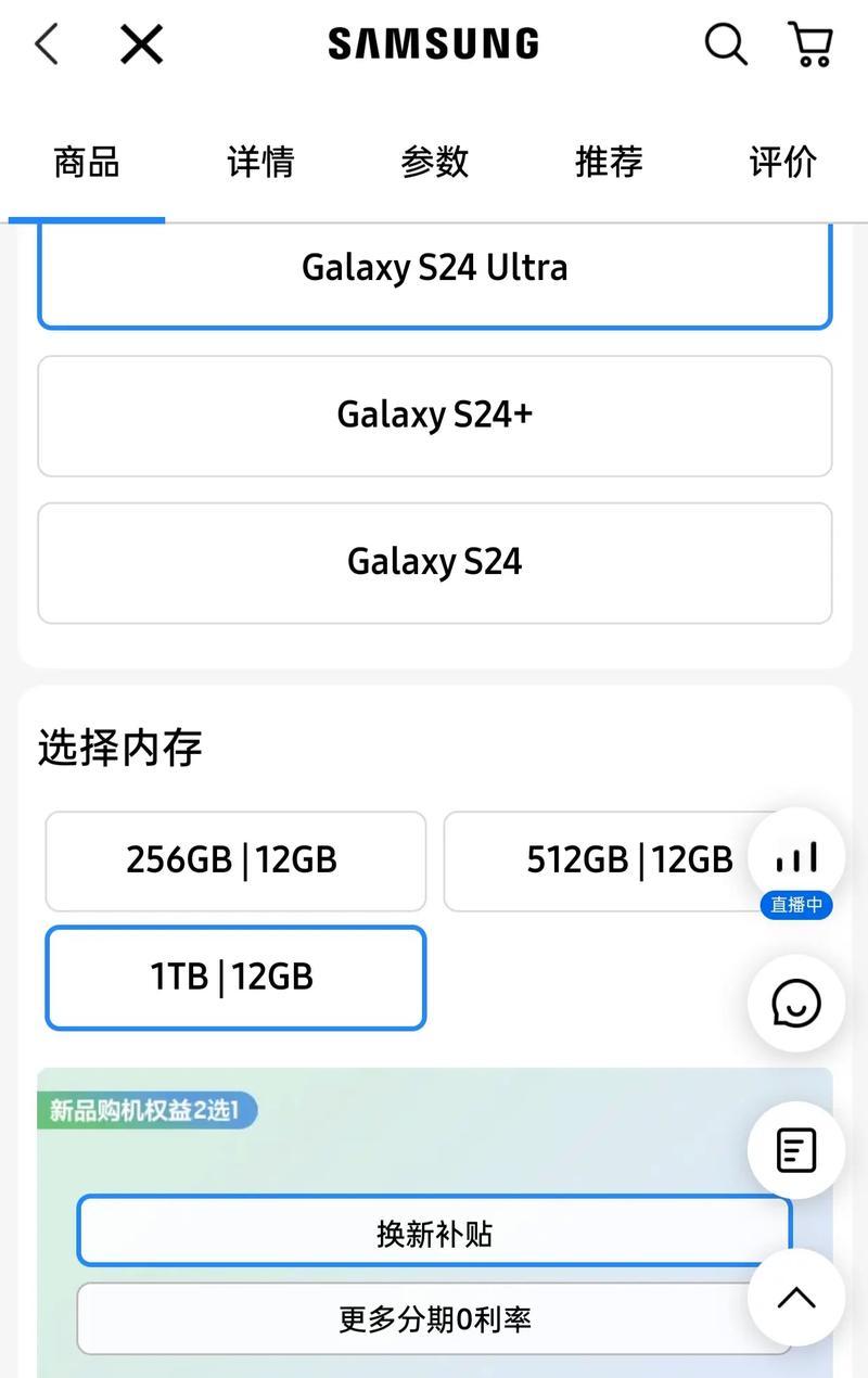 三星手机抖音礼物栏如何调整大小？