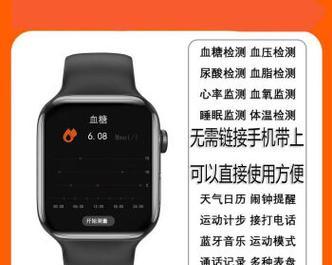 智能手表如何检测血糖？查看血糖数据的正确步骤是什么？