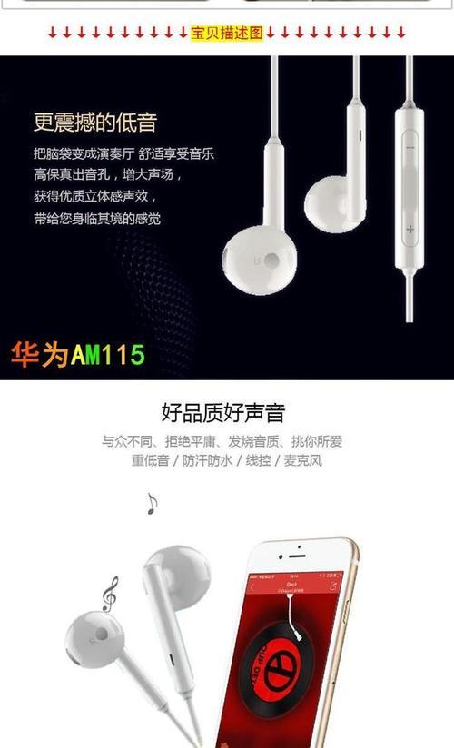 华为麦芒使用苹果耳机的方法是什么？