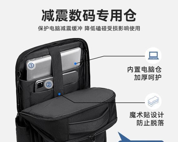 笔记本电脑背包保护措施有哪些？