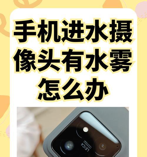 手机摄像头出现激光问题如何解决？激光对摄像头有何影响？