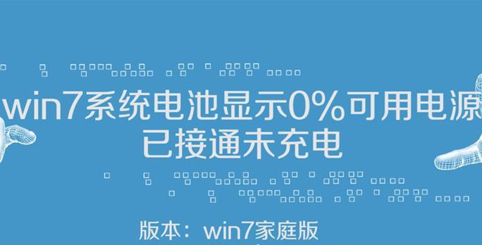 笔记本插电源时响声原因及解决方法？