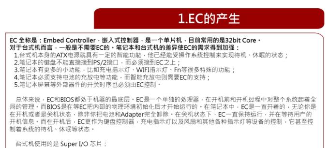 笔记本插电源时响声原因及解决方法？