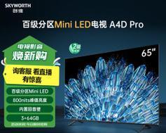 创维32l05hr电视如何连接网络机顶盒？连接步骤是什么？