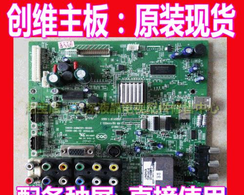 创维32l05hr电视如何连接网络机顶盒？连接步骤是什么？