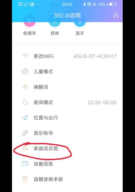 音箱设备的基本操作方法是什么？常见问题如何解决？