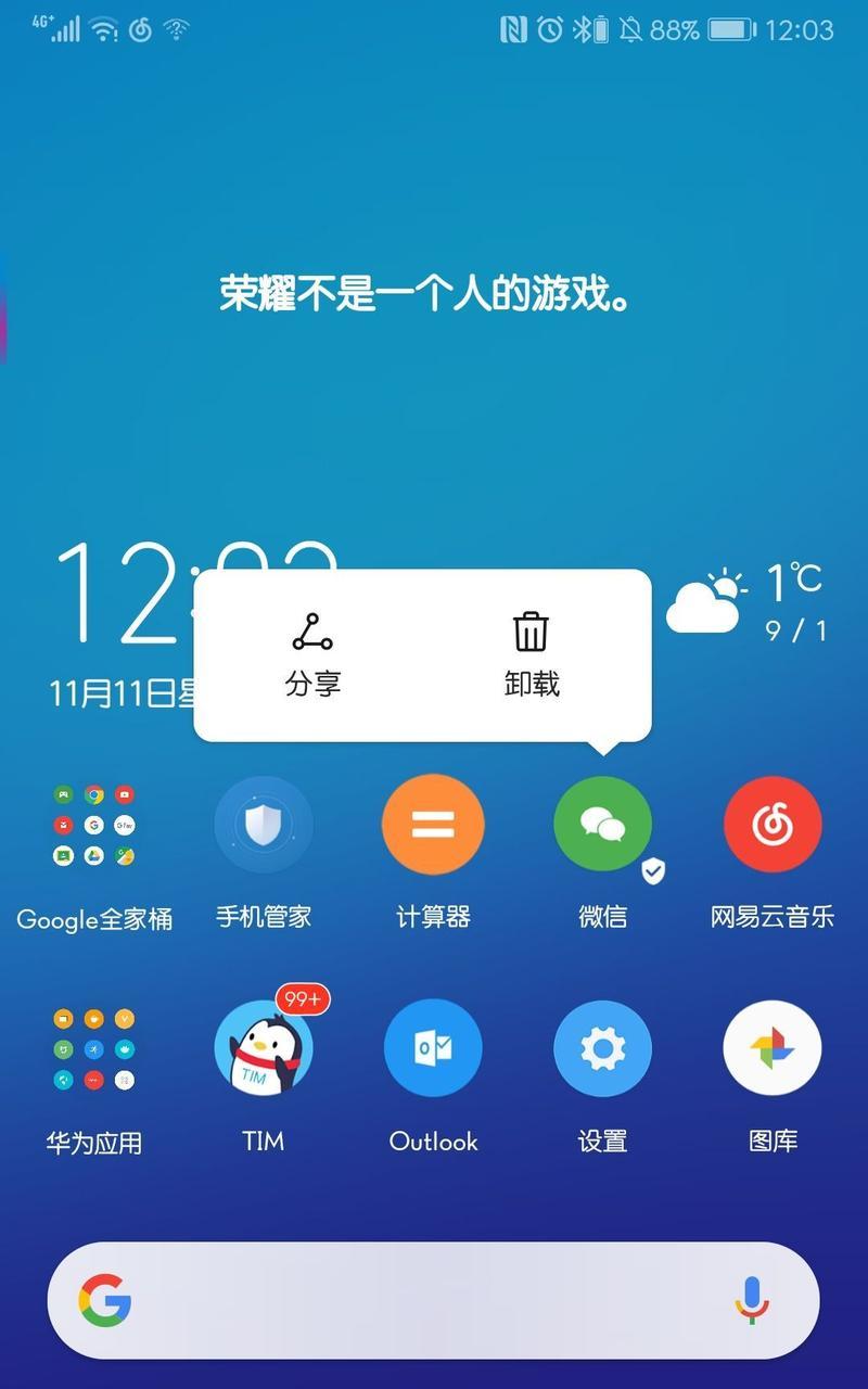 华为mate9喇叭在什么位置？如何进行喇叭位置的检查？