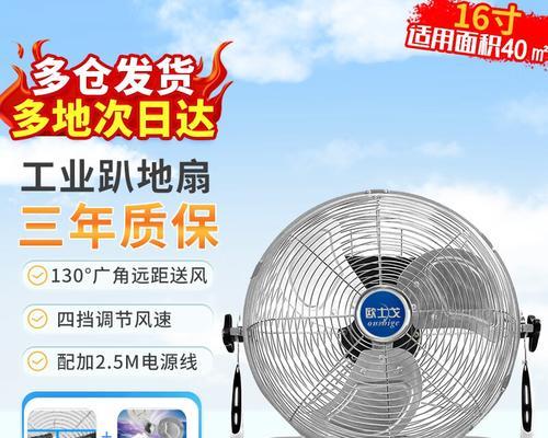 门市电风扇的名称是什么？
