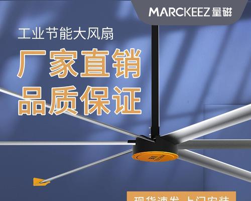 门市电风扇的名称是什么？
