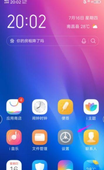 vivo手机录视频开小窗功能如何启用？