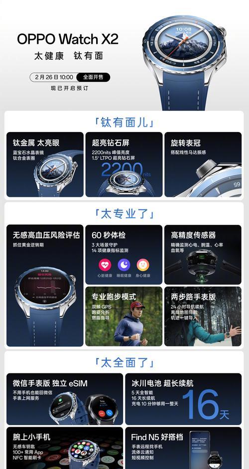 智能手表连接步骤是什么？如何确保连接稳定？