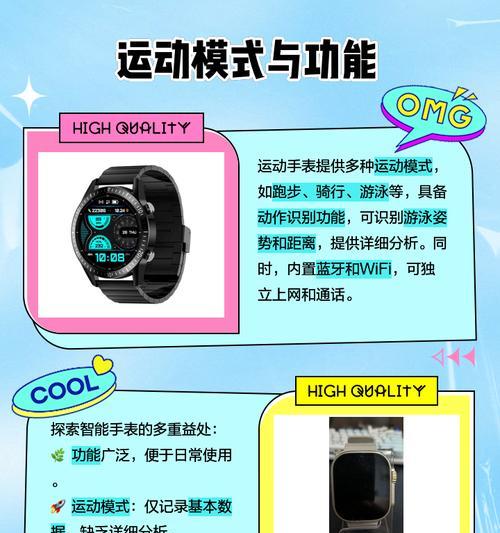 智能手表连接步骤是什么？如何确保连接稳定？