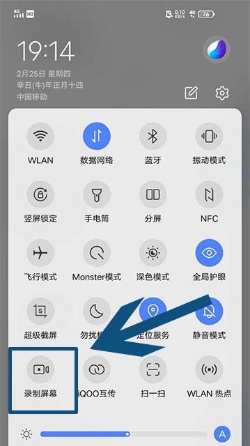 vivo手机录屏功能如何开启？录屏过程中如何调整设置？