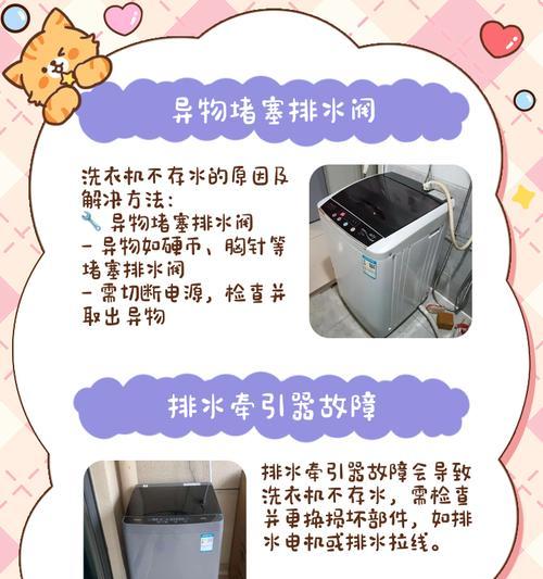 洗衣机洗衣液盒为何会有水？如何解决洗衣液盒进水问题？