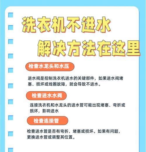 洗衣机洗衣液盒为何会有水？如何解决洗衣液盒进水问题？