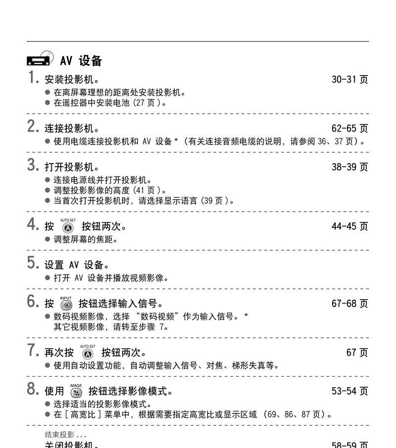 佳能投影仪清晰度调整方法？调整时常见问题如何解决？