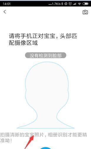 华为手机人脸识别添加人脸步骤是什么？如何优化识别效果？