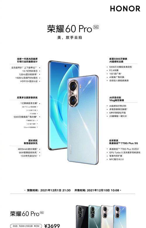荣耀60手机变电脑的方法是什么？操作步骤如何？