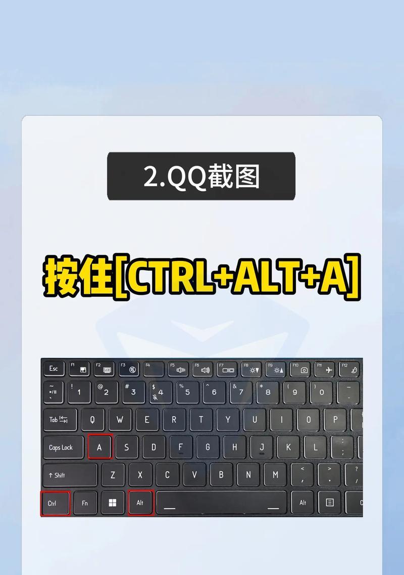 台式电脑PPT截图快捷操作是什么？