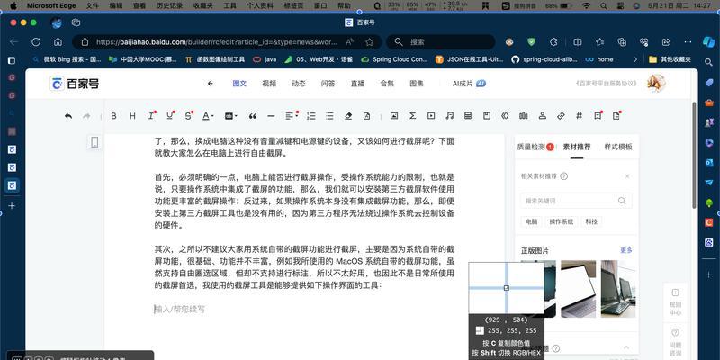 台式电脑PPT截图快捷操作是什么？