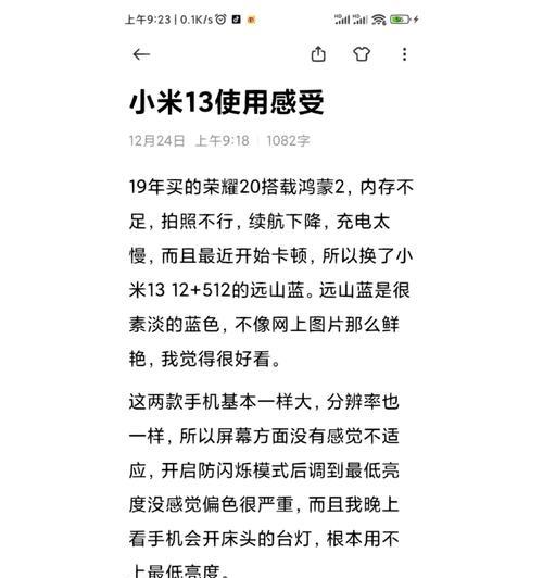 小米电灯连接手机的操作方法是什么？