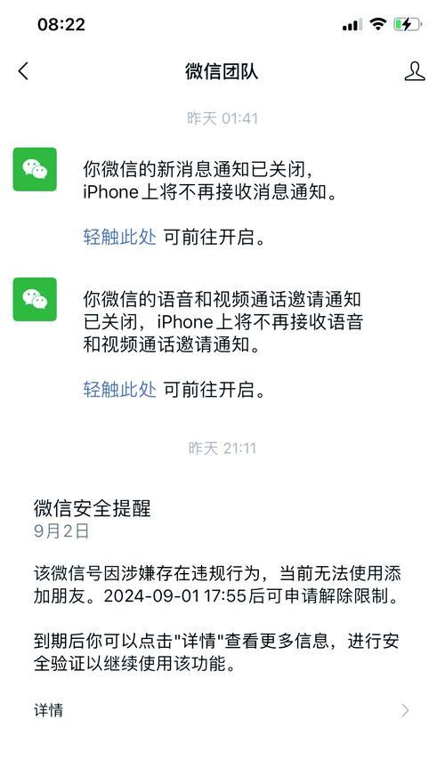 限制设定影响使用如何解除？