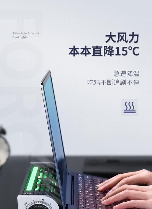 戴尔电脑如何开启降温功能？散热效果如何提升？