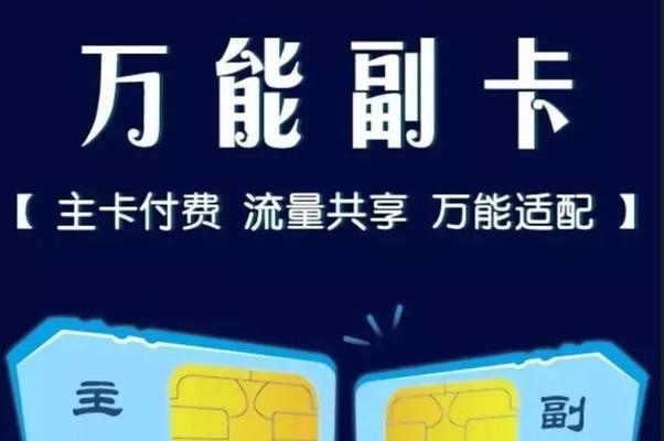 三星手机查看副卡号码的步骤是什么？副卡号码有何用途？