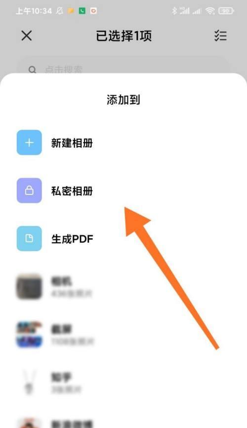 小米14手机数据采集步骤？