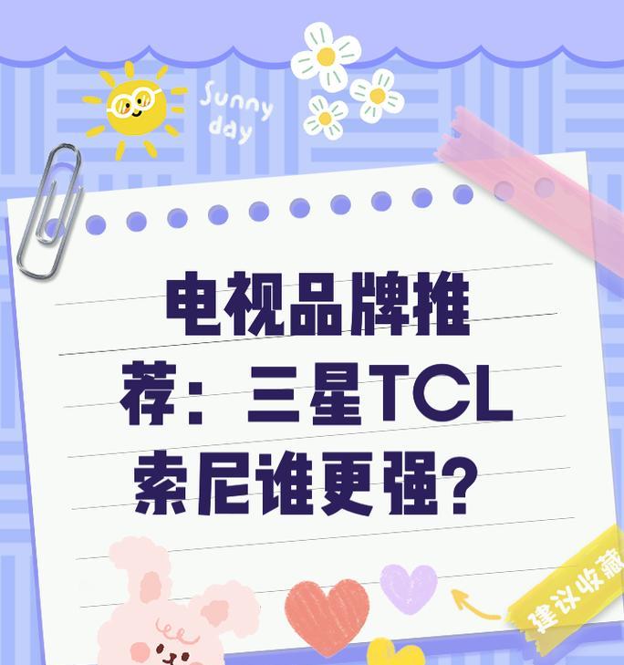 索尼和三星同价位电视选购时应该考虑哪些因素？